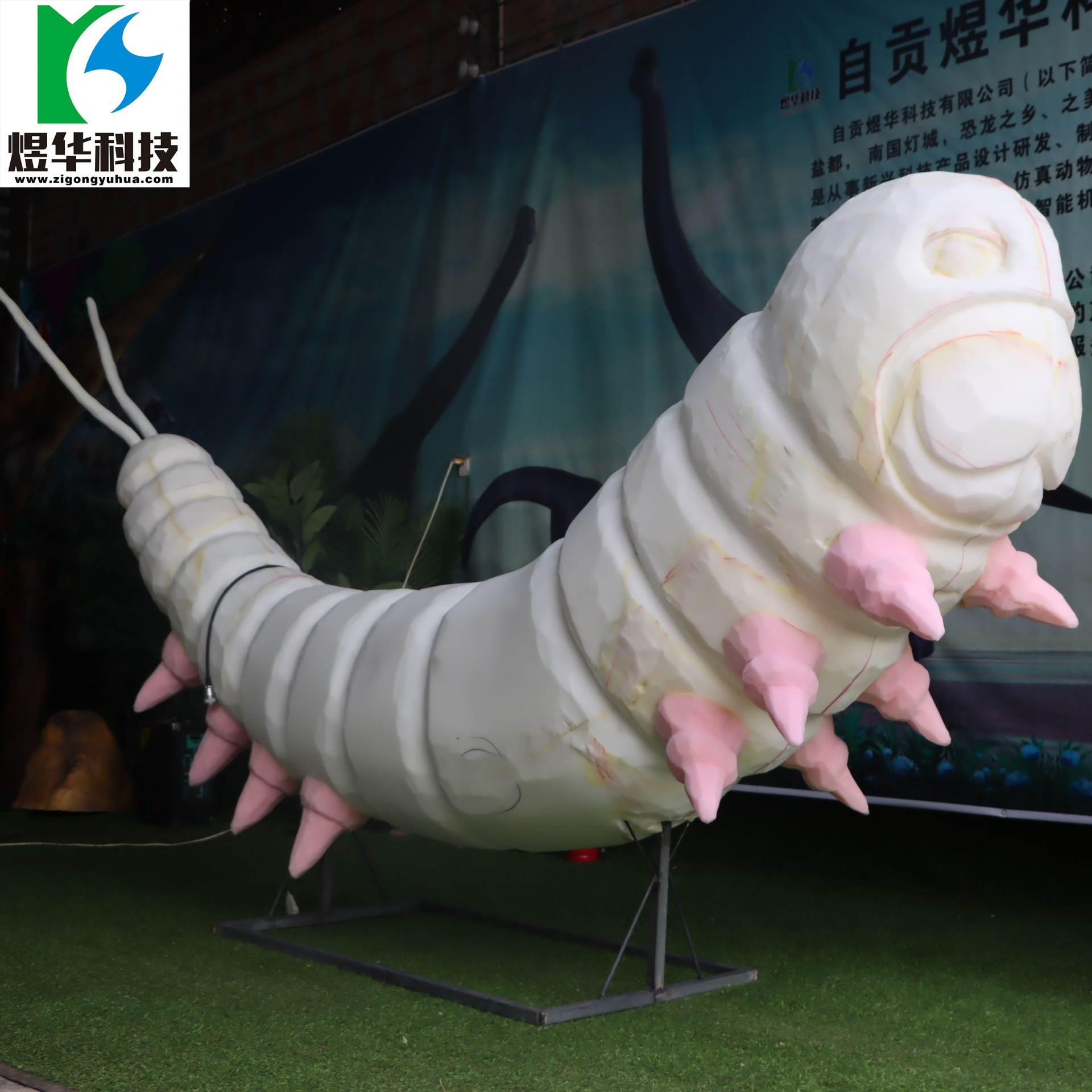 Giant Larva